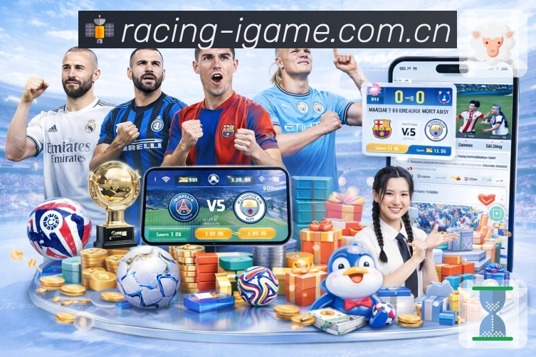 <strong>爱游戏</strong>App 赛事列表预览